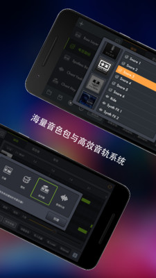 玩酷电音 截图2