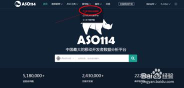 ASO推广实战指南：如何利用ASO114精准数据分析提升APP排名 1