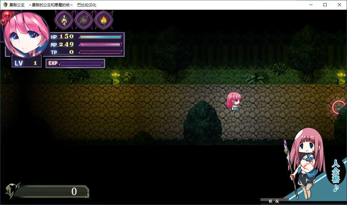 勇敢的公主和恶魔的核全汉化CG精翻版 1