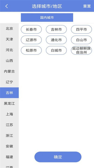 点亮地图 截图3
