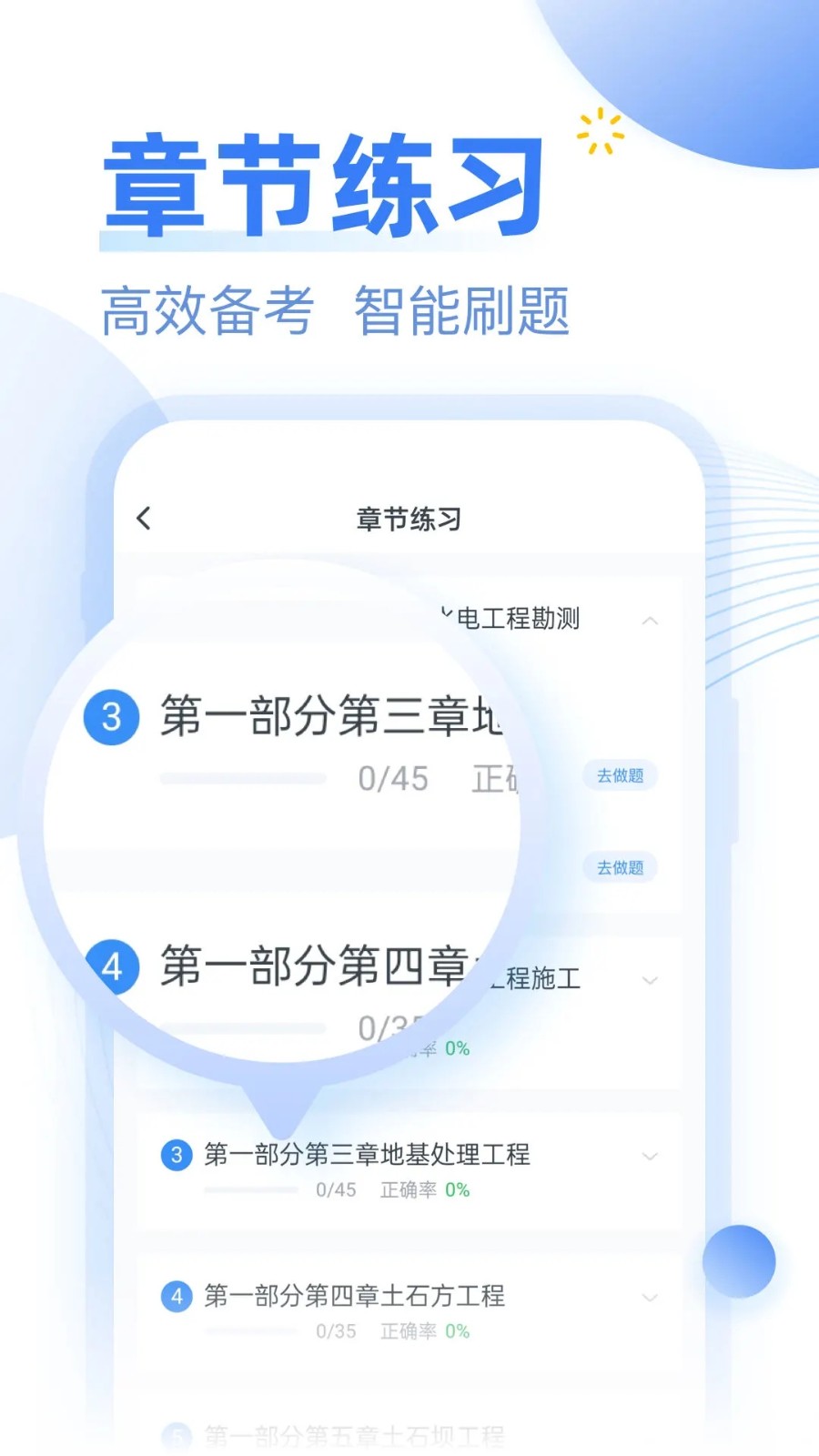 考题库app 截图2