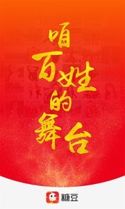 糖豆 1