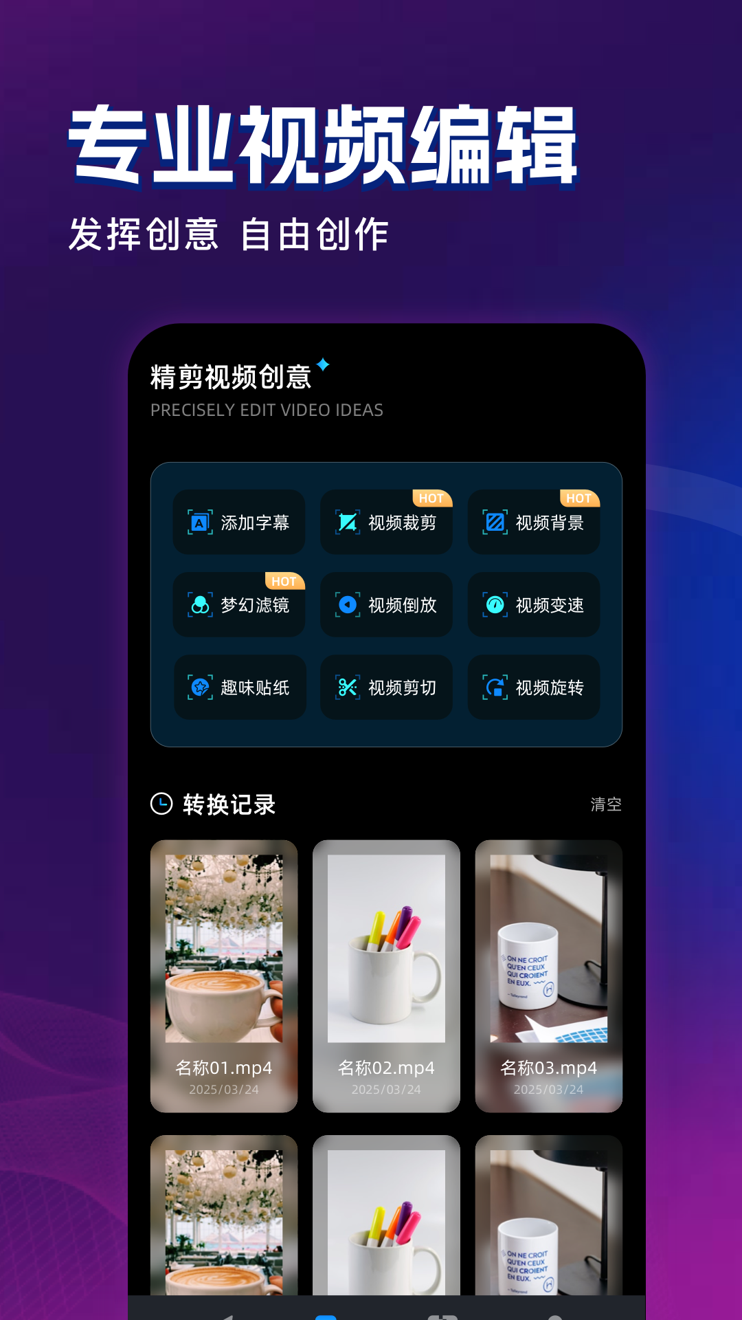 饼干视频软件 截图2