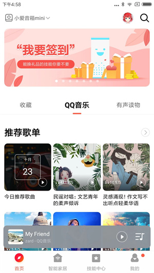 小爱音箱 1