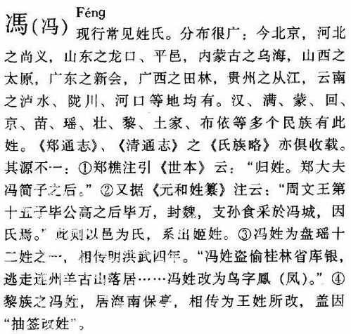 揭秘：风的正确发音，是fong还是另有其音feng？ 1