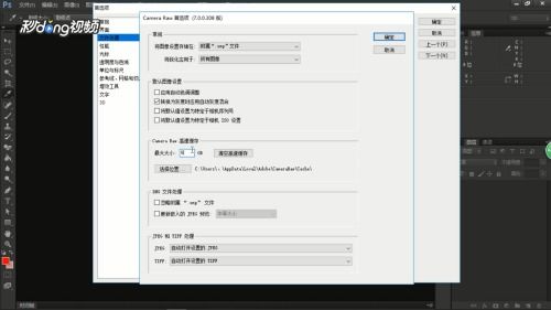 解决PS内存不足，让创意设计畅通无阻！ 2