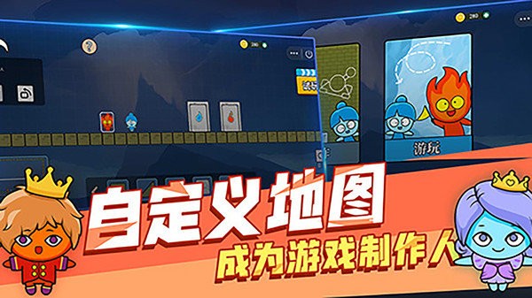 森林冰火人双人联机版 截图3