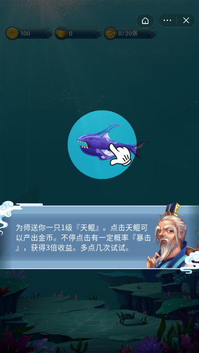 饥饿鲲进化 截图4