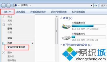 Win7系统：如何轻松找到并显示那些被隐藏的文件？ 1