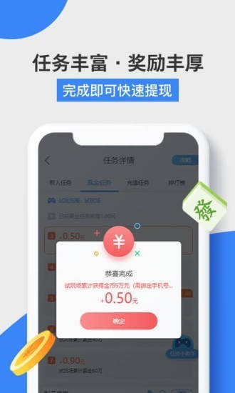 游易赚 1