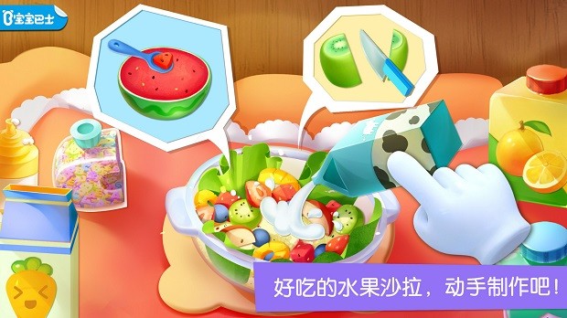 宝宝魔力乐园小游戏 截图3