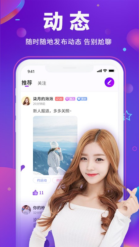 Y聊交友 1