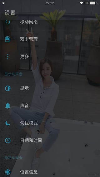 全局透明壁纸(手机全局透明) 截图4