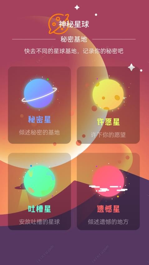 神秘WiFi钥匙最新版 截图2