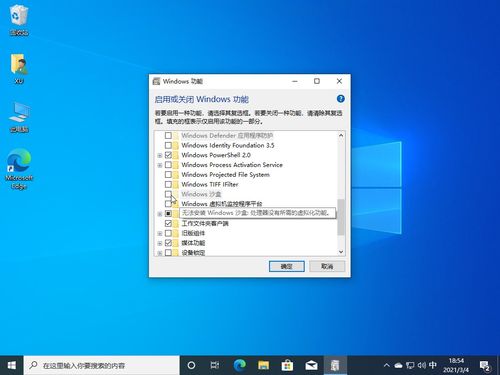 如何全部开启Win8系统的桌面效果？ 3