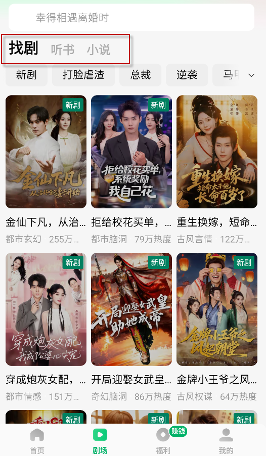 木叶短剧app正版 截图9