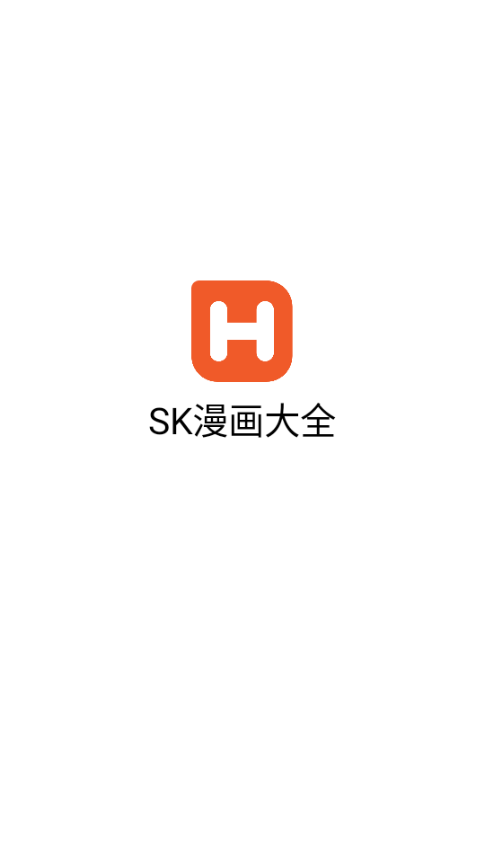 sk漫画最新版本更新内容分享合集 截图3