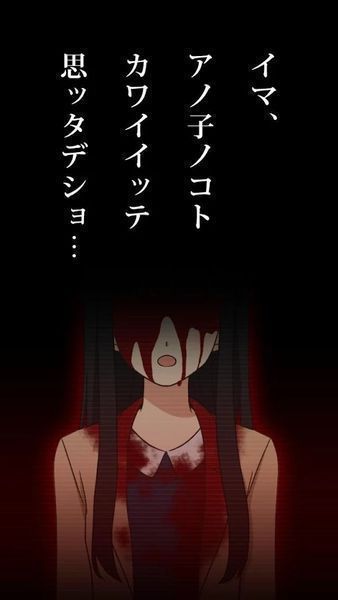 到我的女友安息为止 截图3