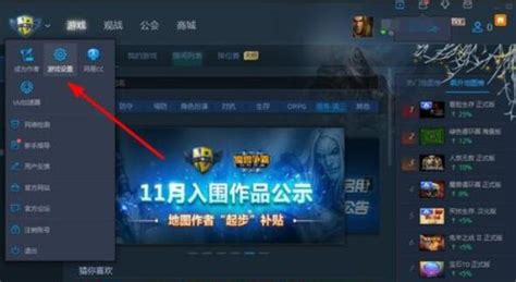 掌握技巧：网易对战平台魔兽争霸全屏与窗口模式自由切换指南 4