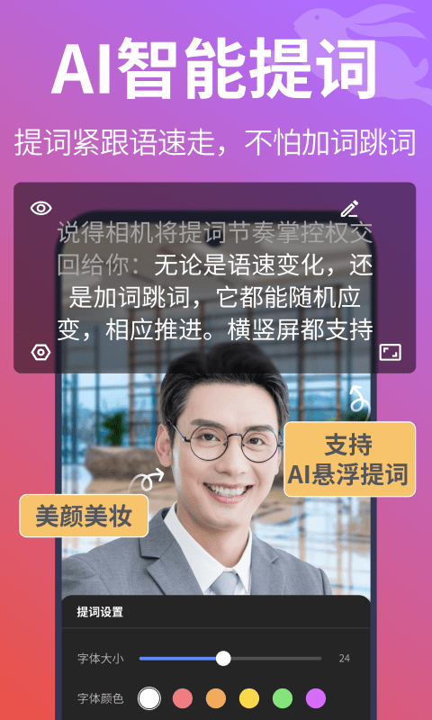 说得相机2025 截图5