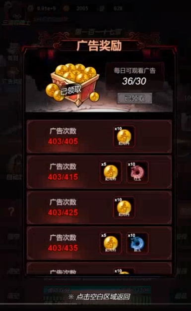 道诡异仙手游官网版 截图2