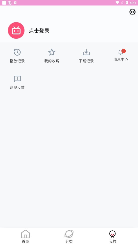 萌娘动漫无广告 1