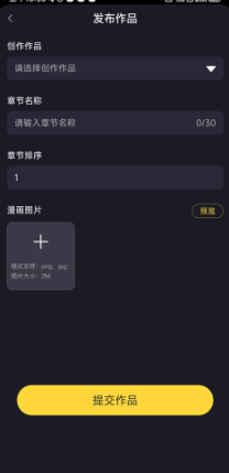 全免漫画大全最新版 截图10