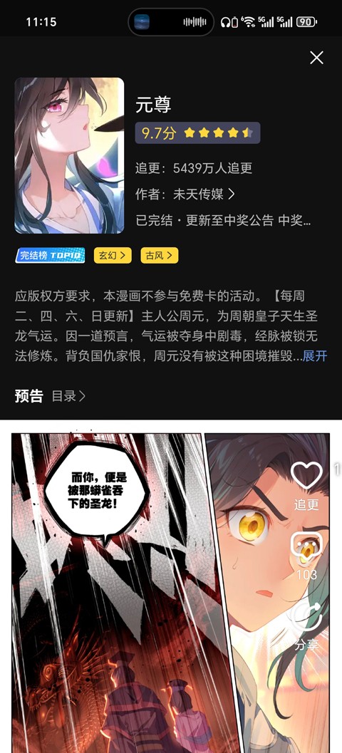 全免漫画大全最新版 截图13