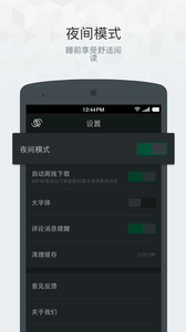 果壳精选app 1