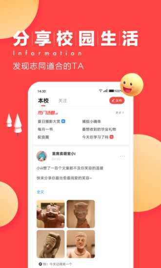 易班请假条生成器app 1