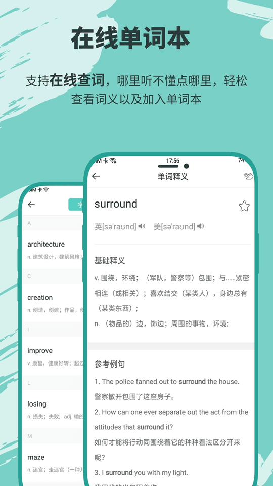 有声英语小说最新版 截图4