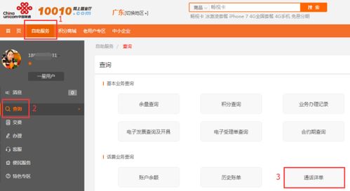 一键直达！中国联通在线客服轻松查，即时解答您的所有疑问 2