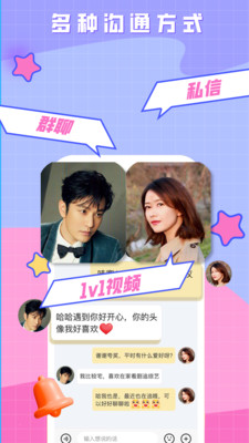 520婚恋 截图2