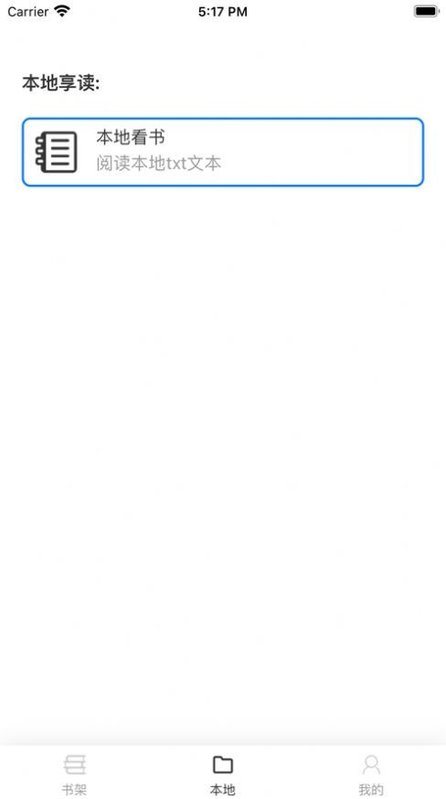 星文阅读app安卓版 截图3