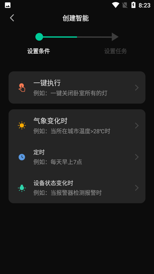 ukaye电动滑板车app 截图5