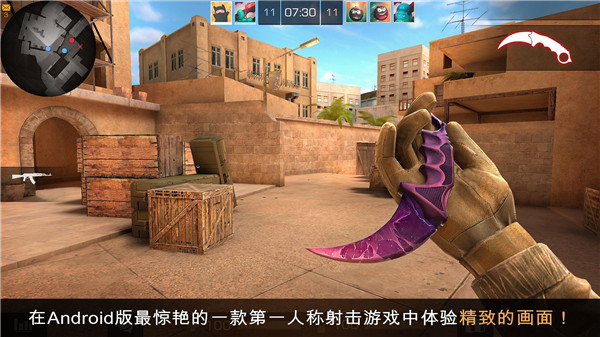 standoff2官方版 截图4