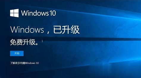 从Win7跃升至Win10：全面升级指南 3