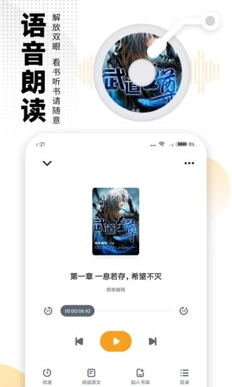 雨后小说安卓版 截图3