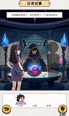 编个笑话 截图2