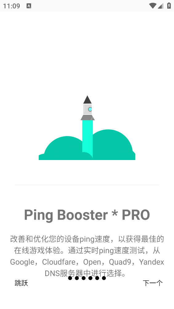 游戏调谐器v0.0.9版本 截图2