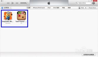 iTunes下载的固件存储位置详解 2