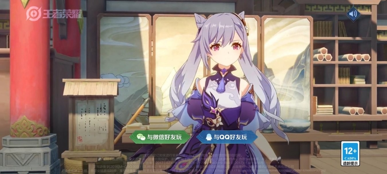 王者荣耀登录界面修改器 截图3
