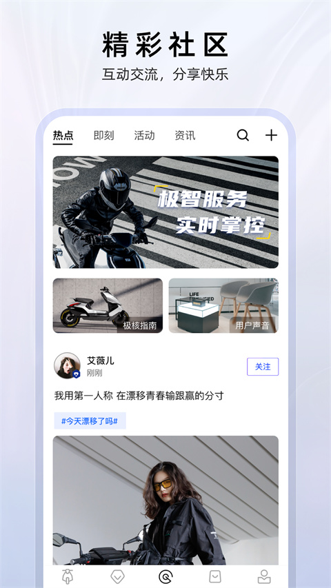 ZEEHO极核APP 截图4
