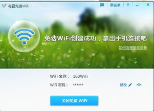 利用金山毒霸杀毒软件开启免费WiFi的方法 1