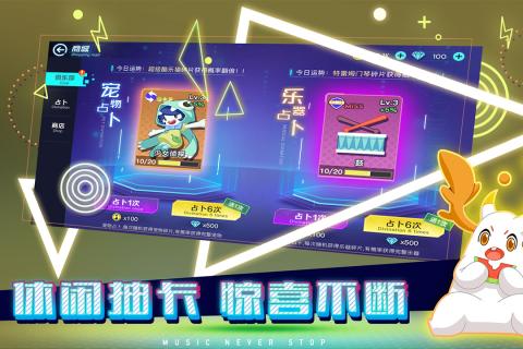 不休的音符无广告版 1