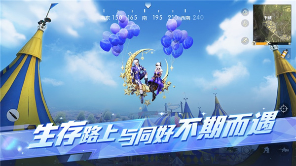 荒野行动一号玩家最新版 截图2