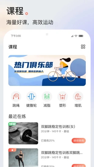 派健康app 1