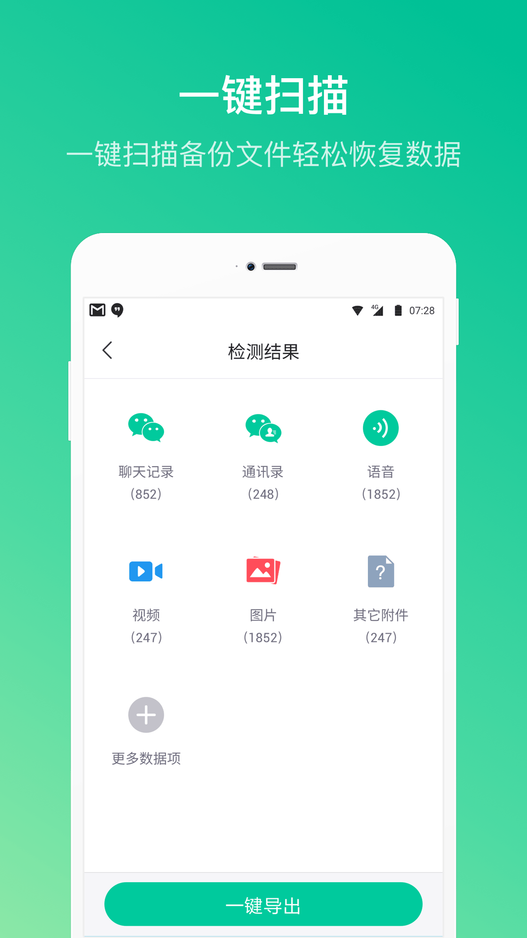 卓师兄app 截图3