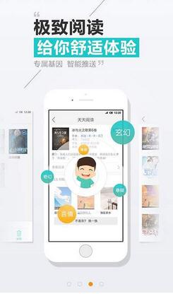 天天阅读免费阅读 1