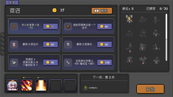 代号：法师 截图3